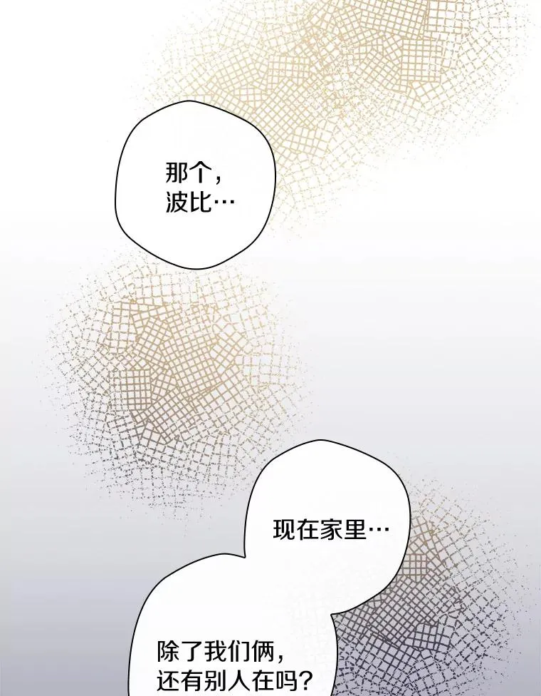 10.不是我的错觉 第83页