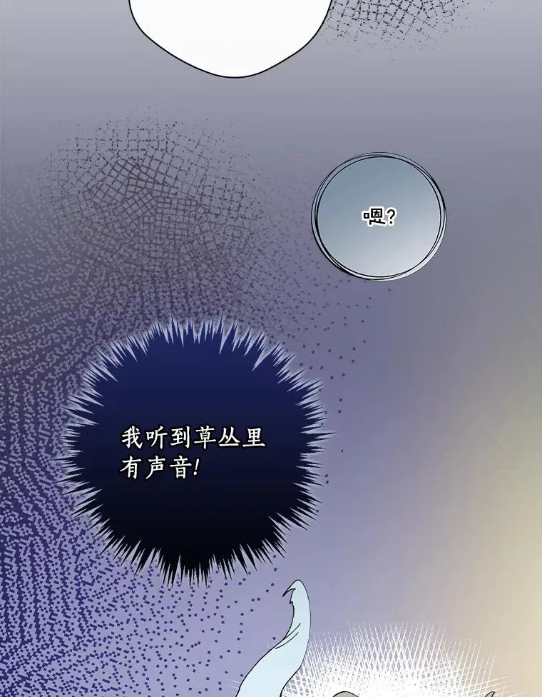 10.不是我的错觉 第84页