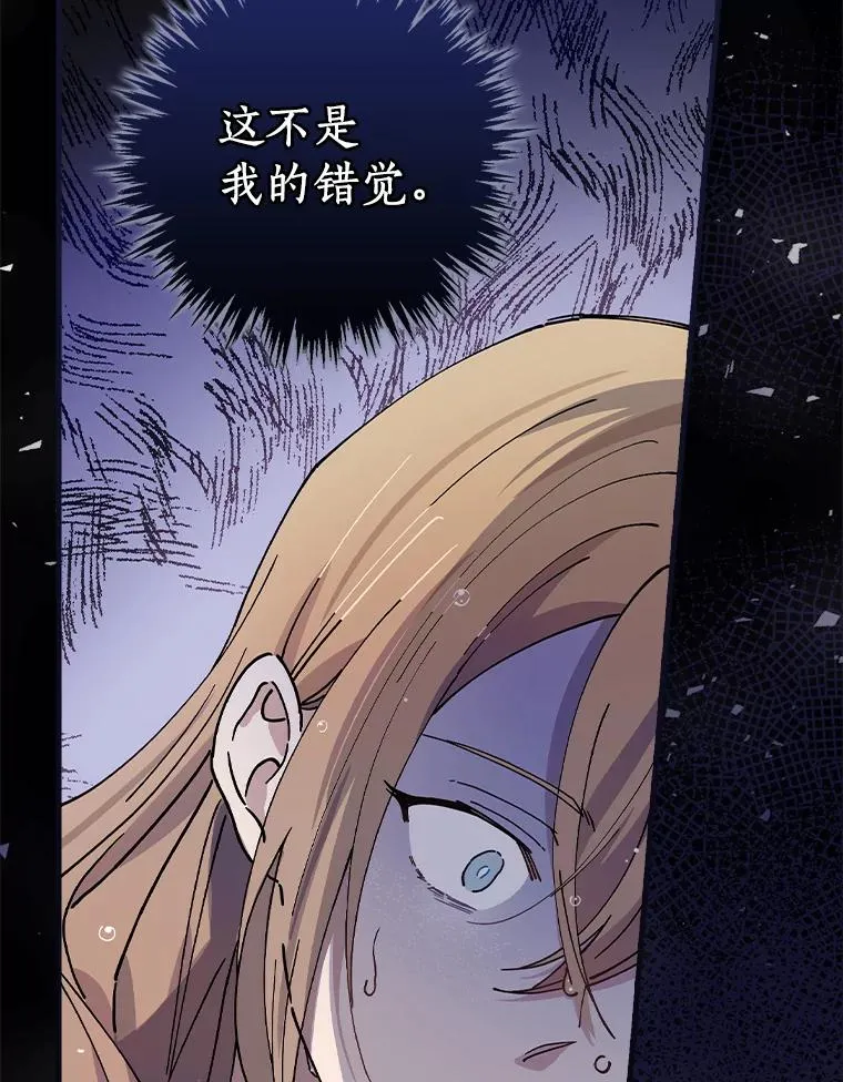 10.不是我的错觉 第86页