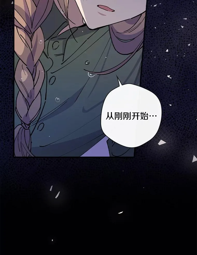 10.不是我的错觉 第87页