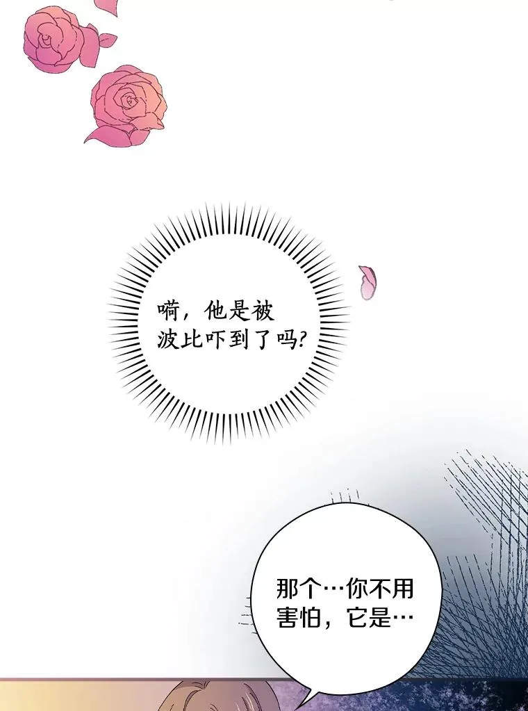 11.他怎么知道？ 第5页