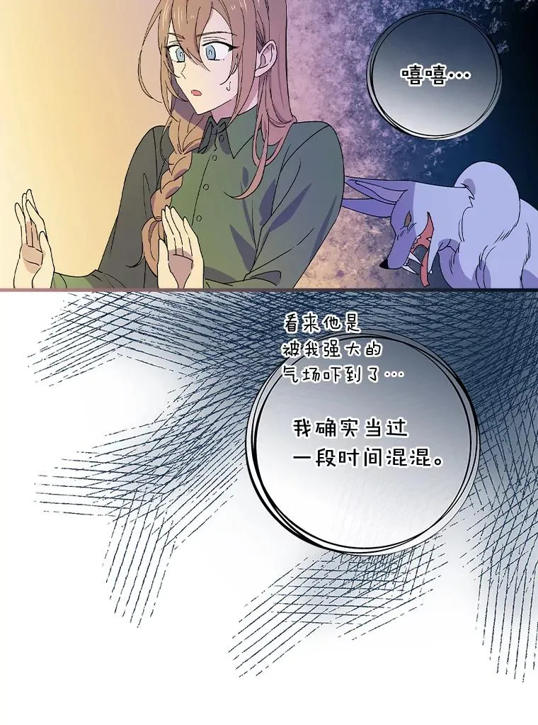 11.他怎么知道？ 第6页