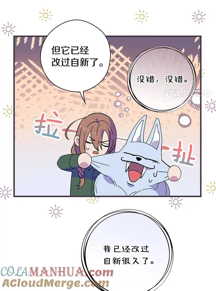 11.他怎么知道？ 第7页