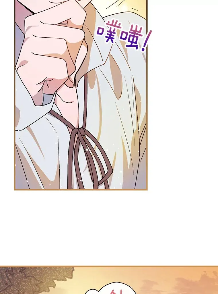 11.他怎么知道？ 第9页