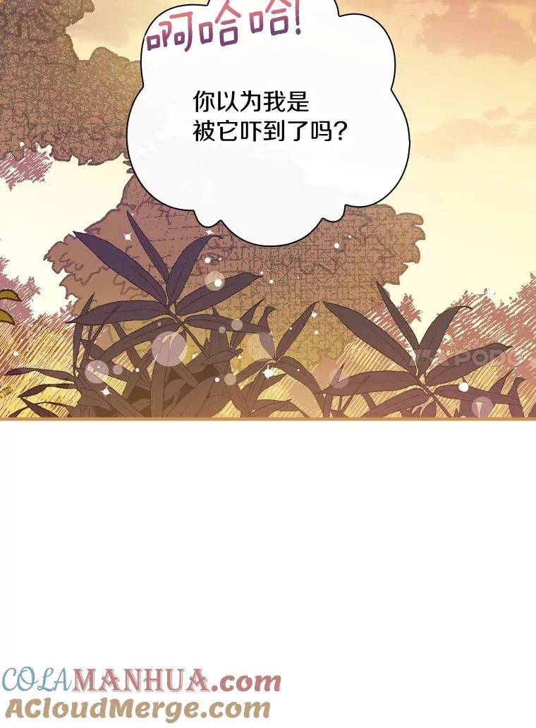 11.他怎么知道？ 第10页
