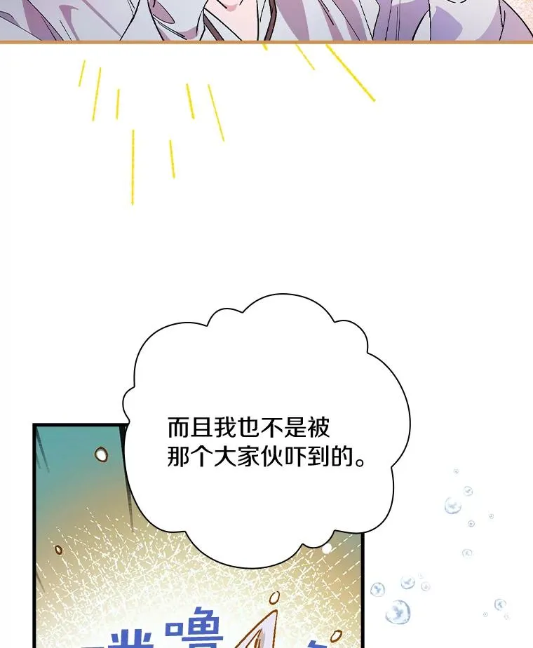 11.他怎么知道？ 第12页