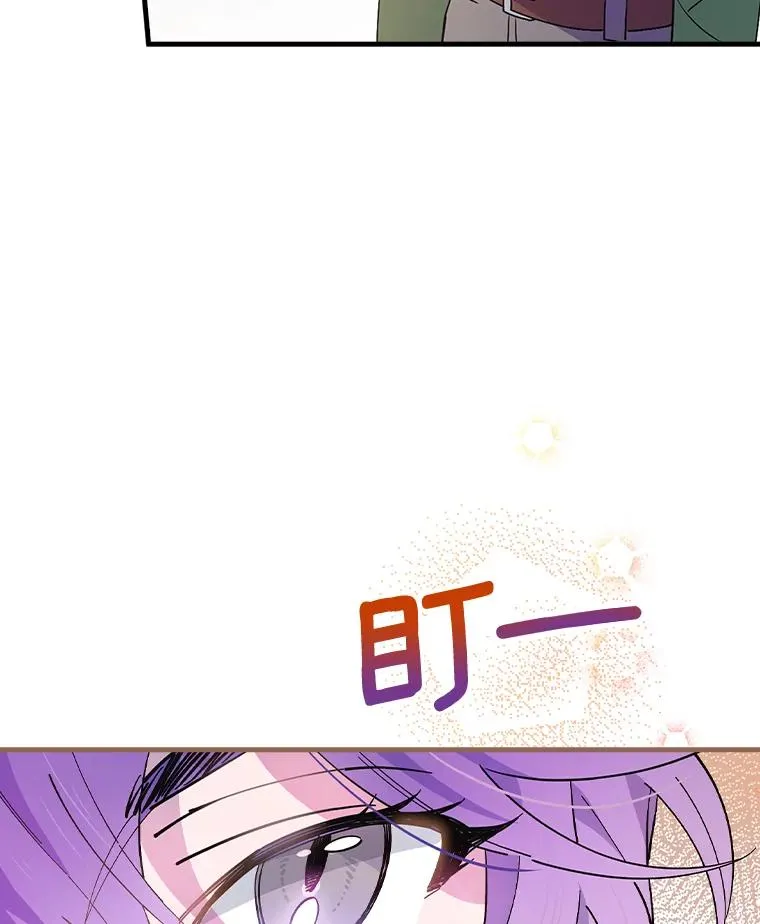 11.他怎么知道？ 第15页