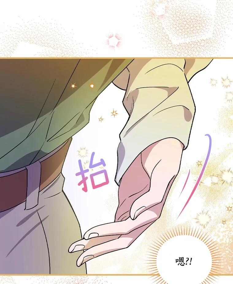 11.他怎么知道？ 第18页