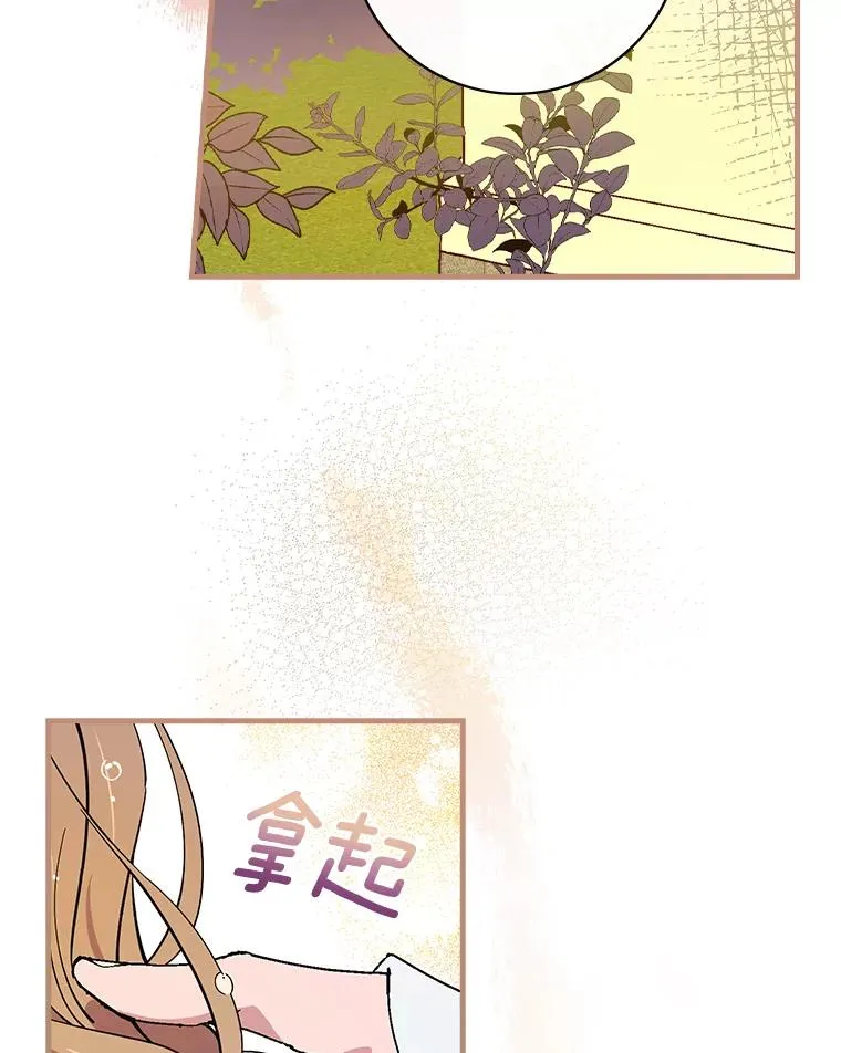 11.他怎么知道？ 第23页