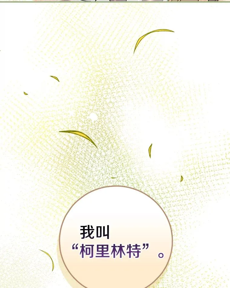 11.他怎么知道？ 第26页