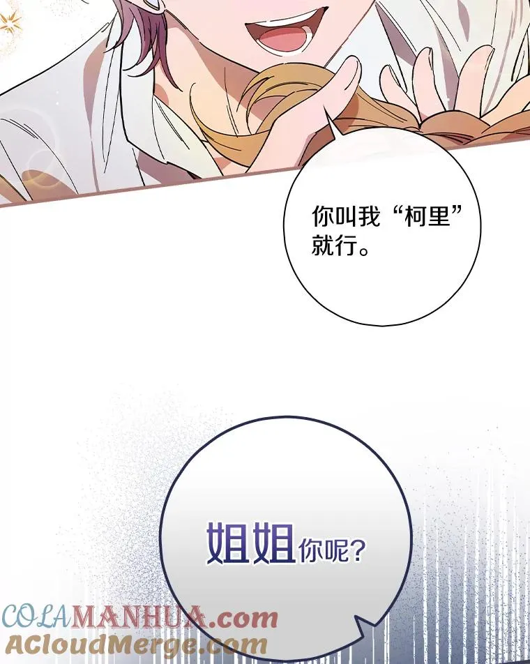 11.他怎么知道？ 第28页