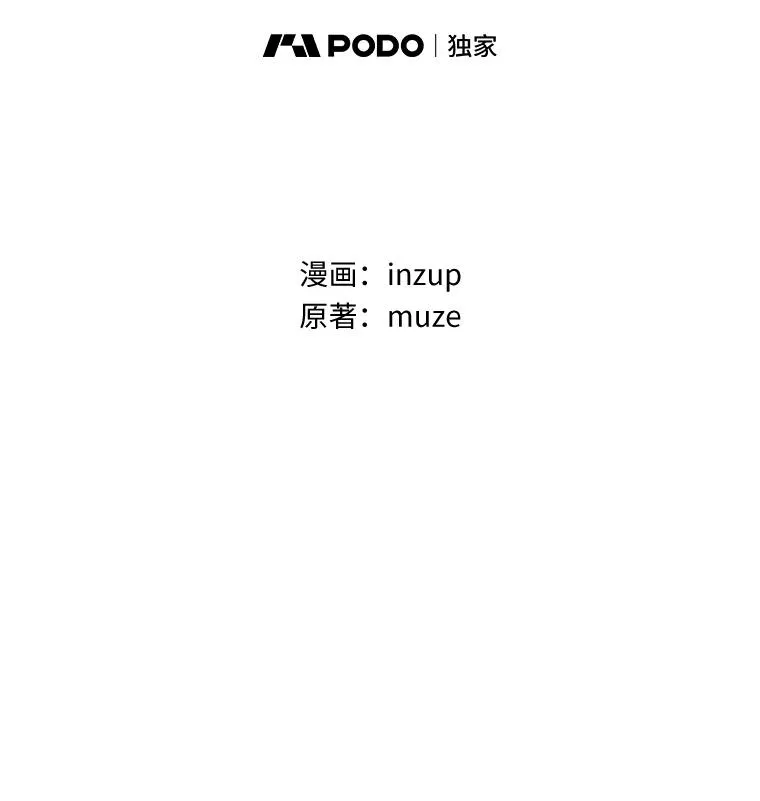 11.他怎么知道？ 第32页