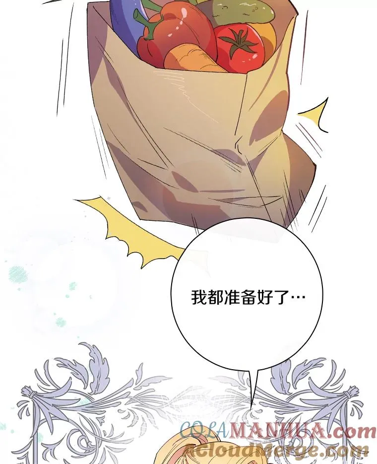 11.他怎么知道？ 第34页
