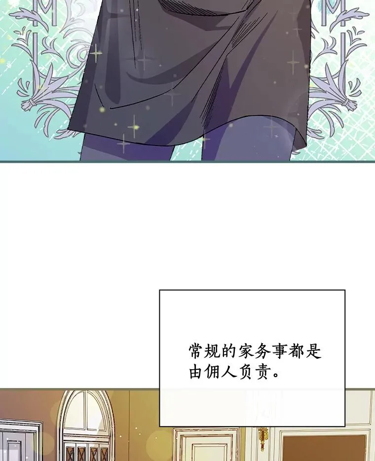 11.他怎么知道？ 第36页