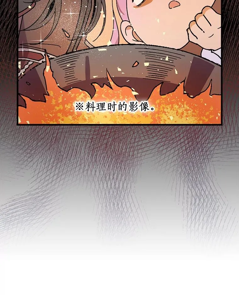 11.他怎么知道？ 第39页