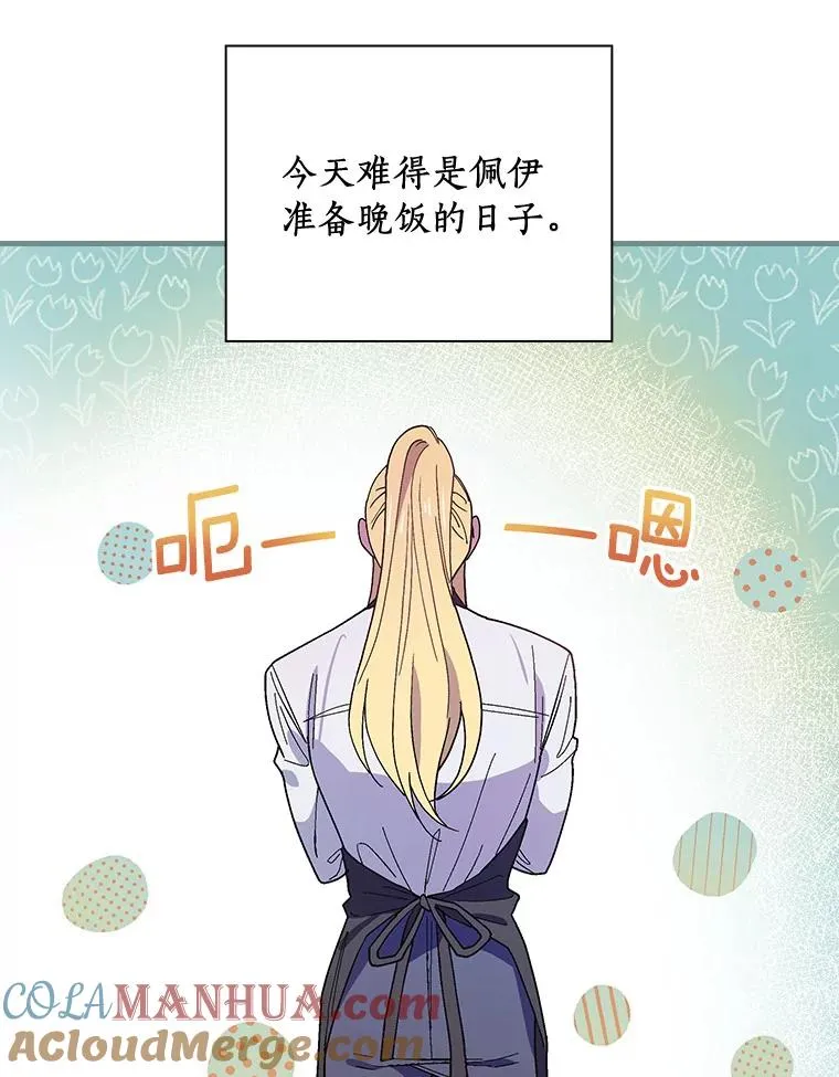 11.他怎么知道？ 第40页