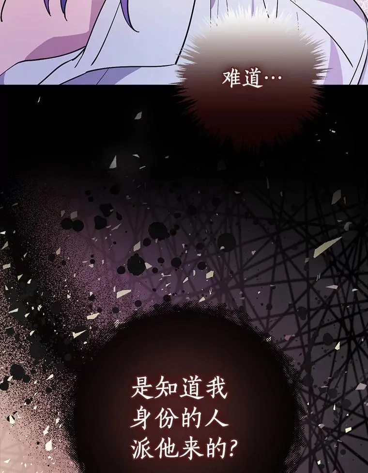 11.他怎么知道？ 第47页
