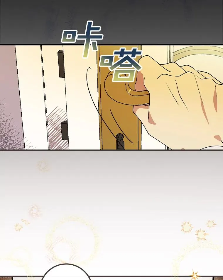 11.他怎么知道？ 第51页