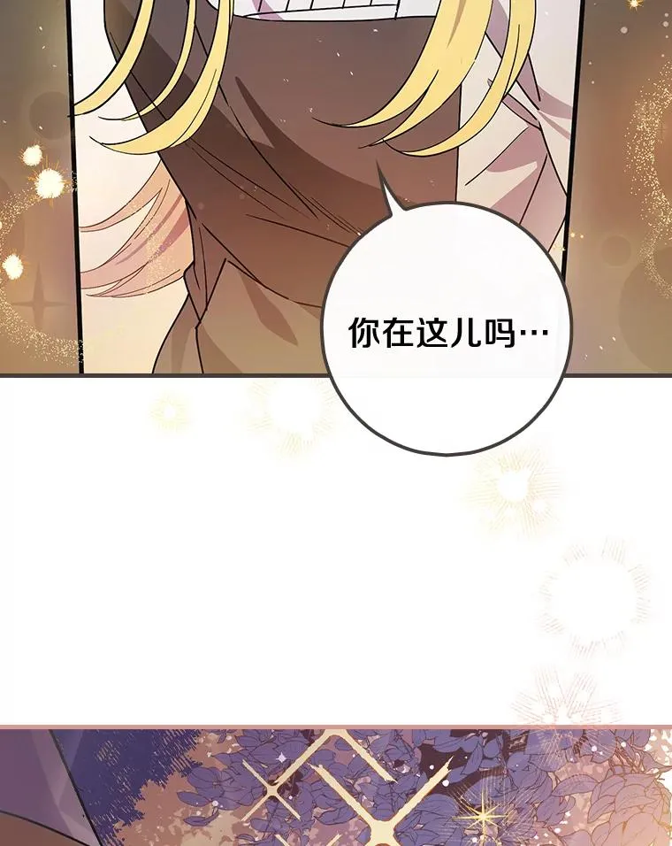 11.他怎么知道？ 第53页