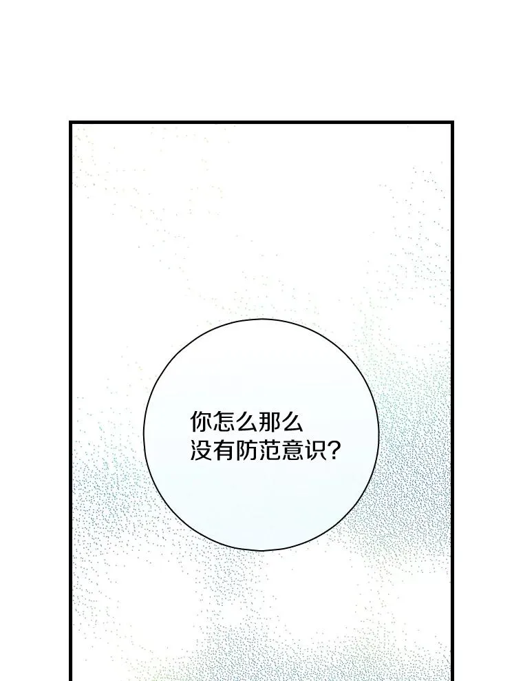 11.他怎么知道？ 第63页