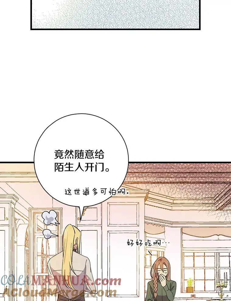 11.他怎么知道？ 第64页