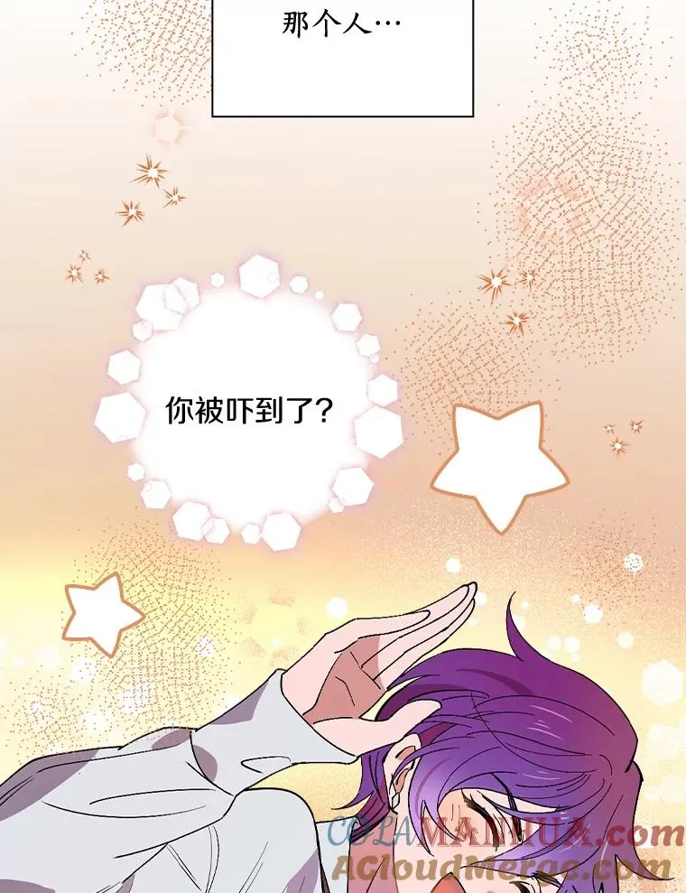 11.他怎么知道？ 第67页
