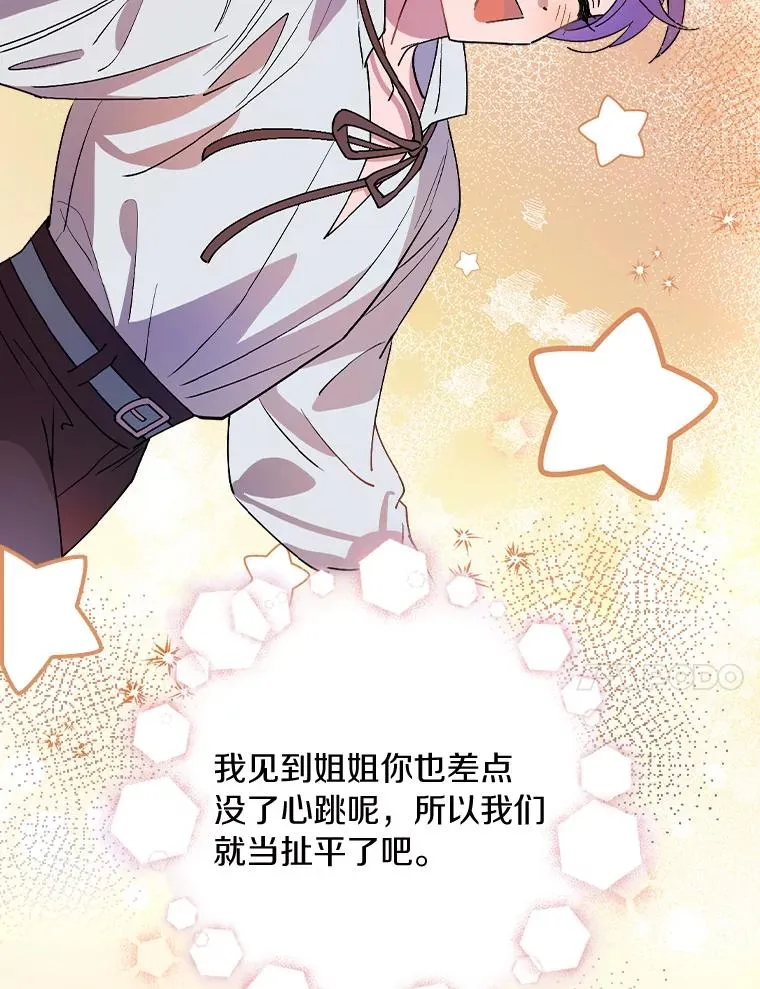 11.他怎么知道？ 第68页