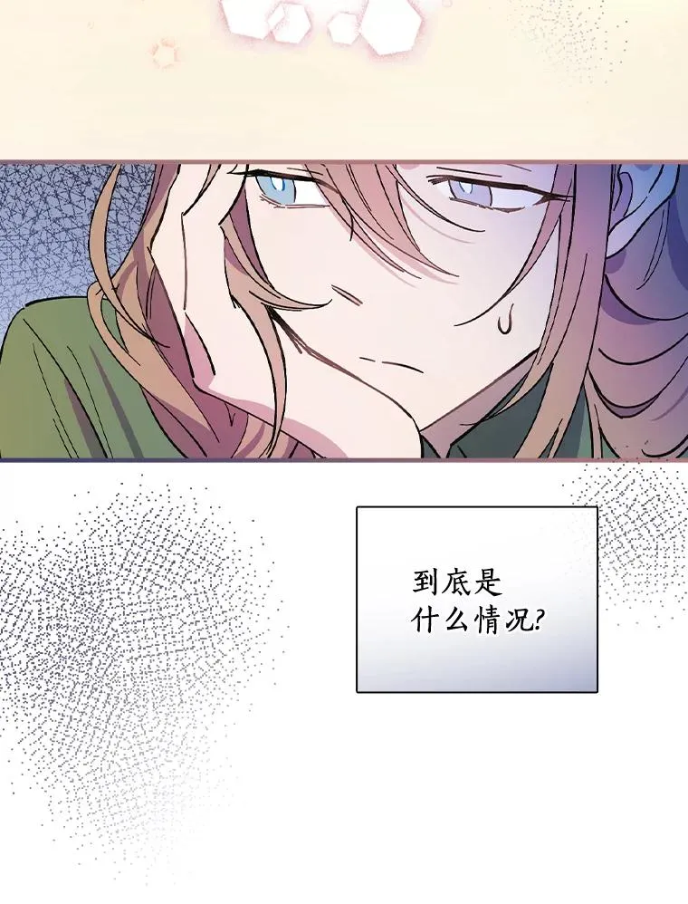 11.他怎么知道？ 第69页