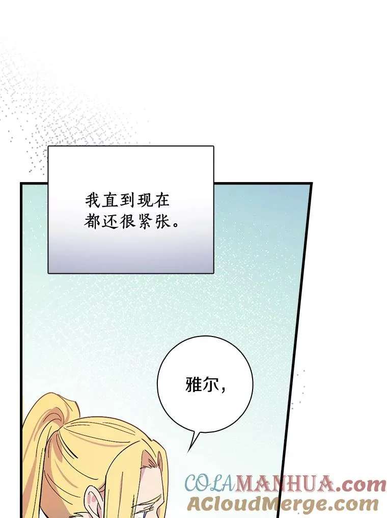 11.他怎么知道？ 第70页