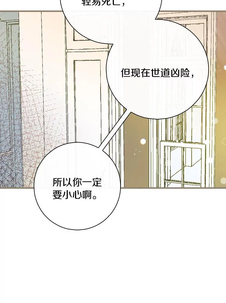 11.他怎么知道？ 第72页