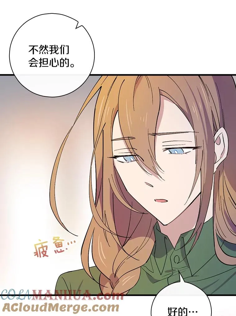 11.他怎么知道？ 第73页