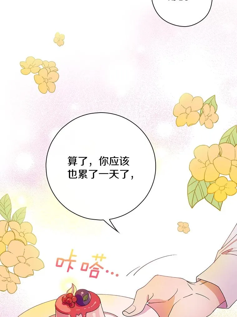 11.他怎么知道？ 第74页