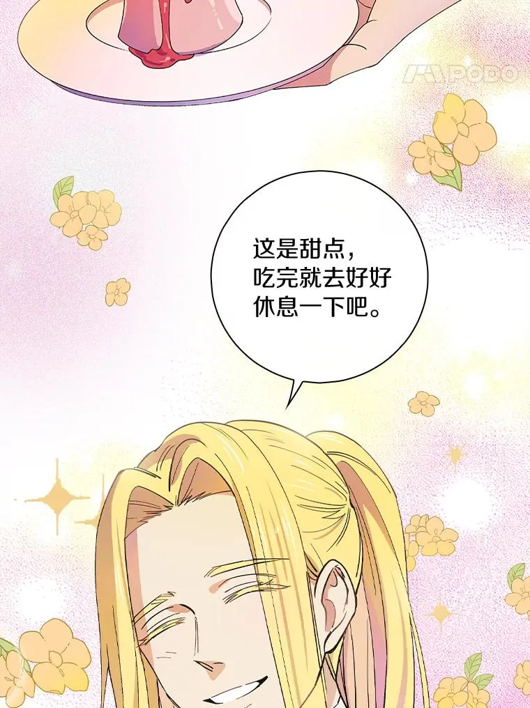 11.他怎么知道？ 第75页