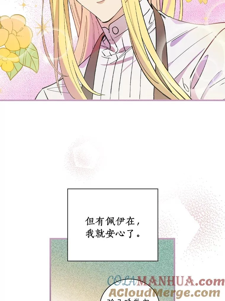 11.他怎么知道？ 第76页