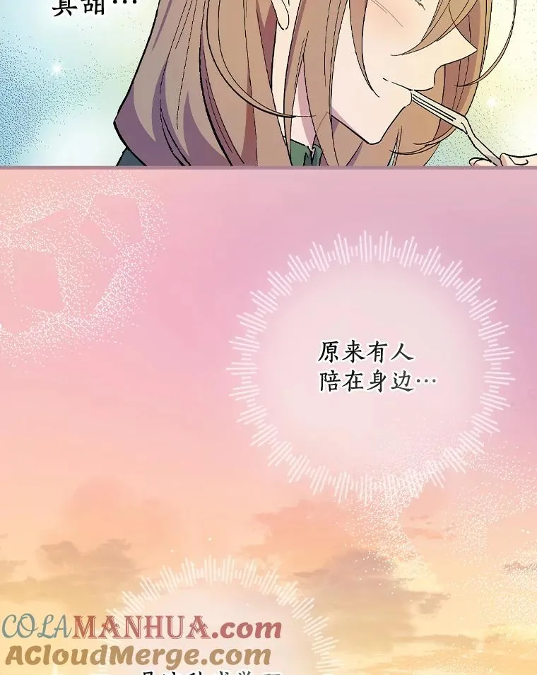 11.他怎么知道？ 第79页
