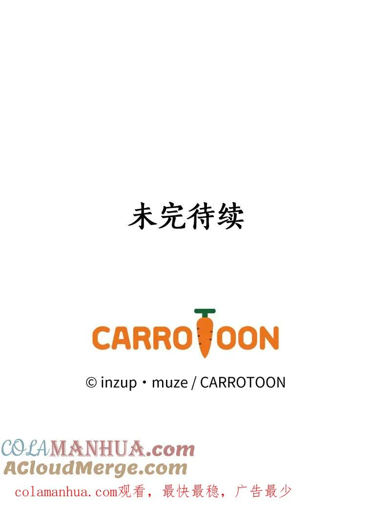 11.他怎么知道？ 第82页