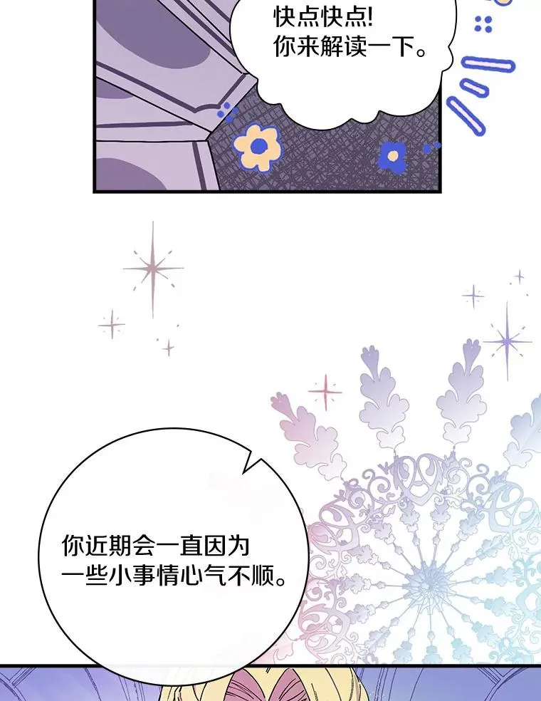 12.又见面了 第3页