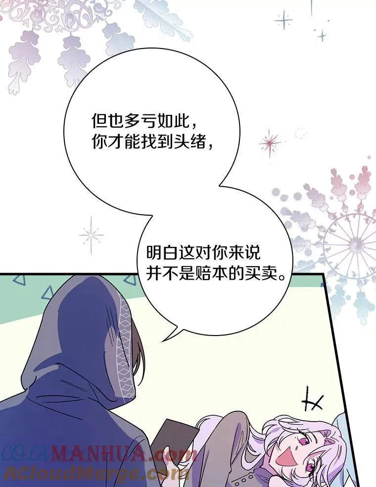 12.又见面了 第5页