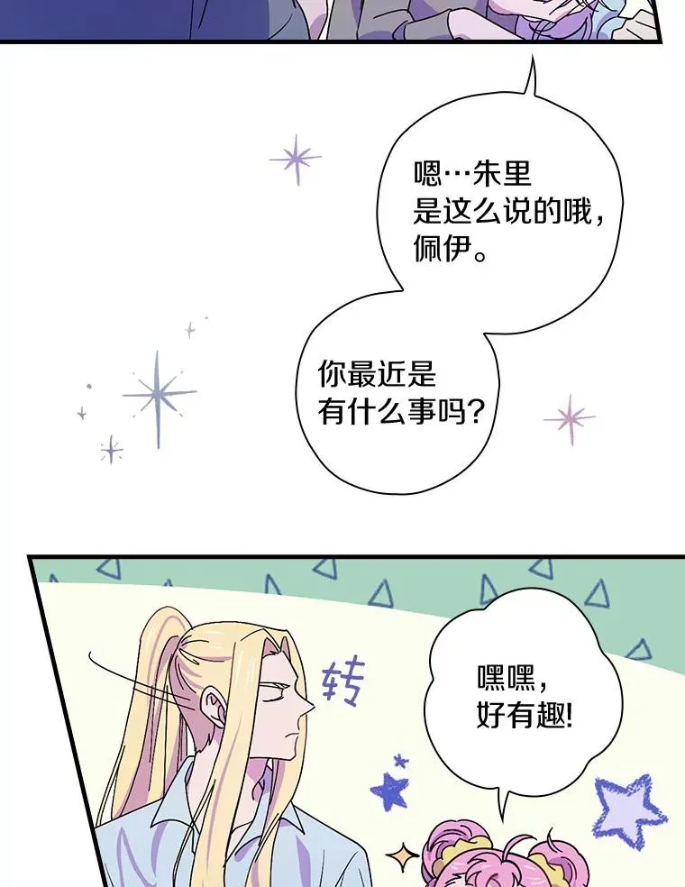 12.又见面了 第6页