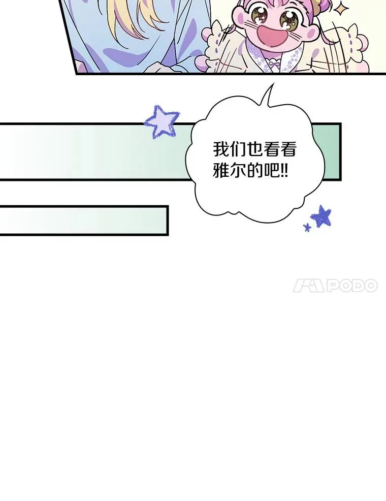 12.又见面了 第7页