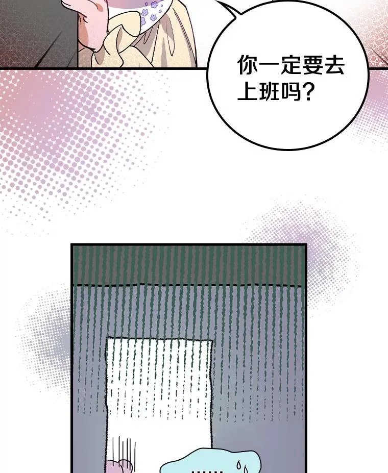 12.又见面了 第12页