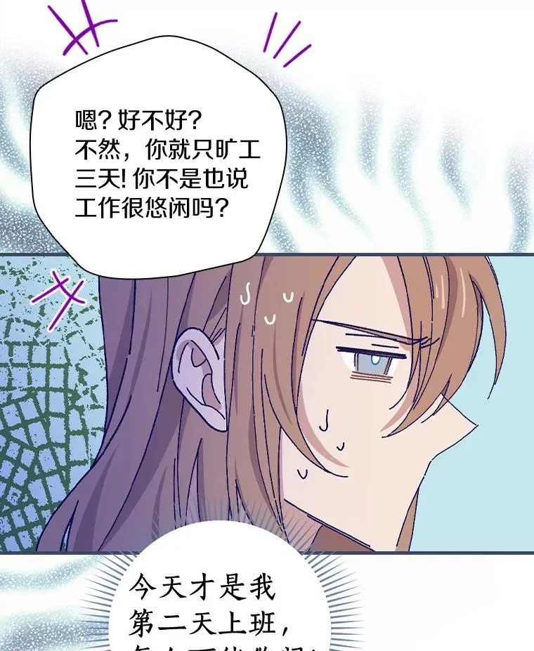 12.又见面了 第15页