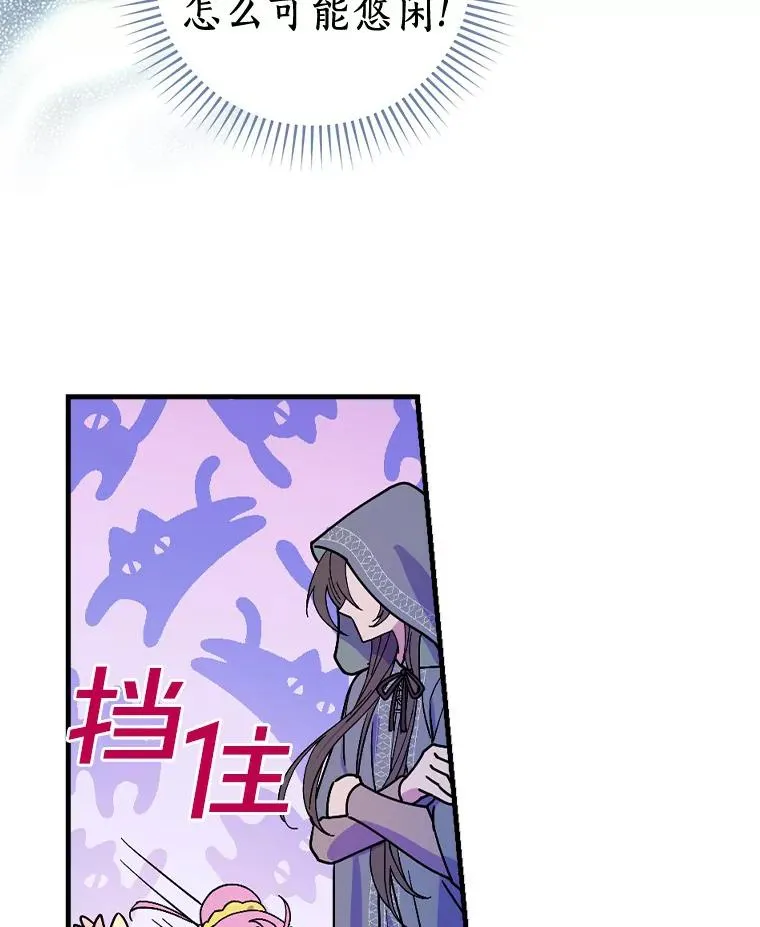 12.又见面了 第16页