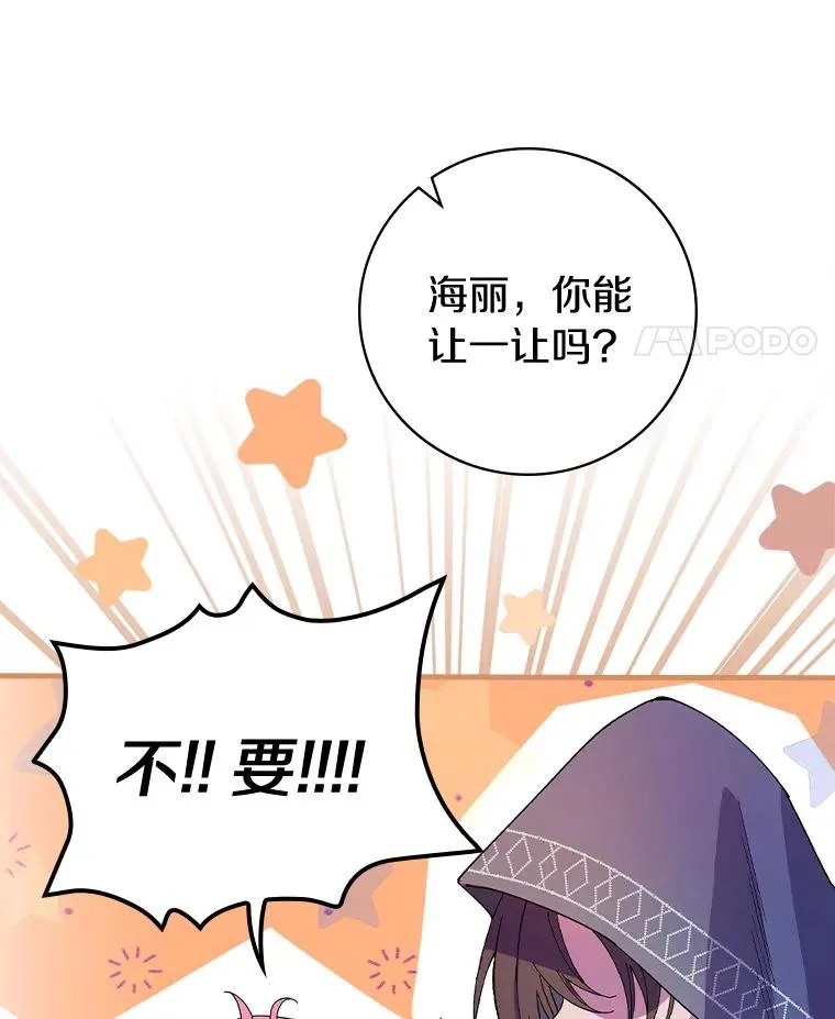 12.又见面了 第18页