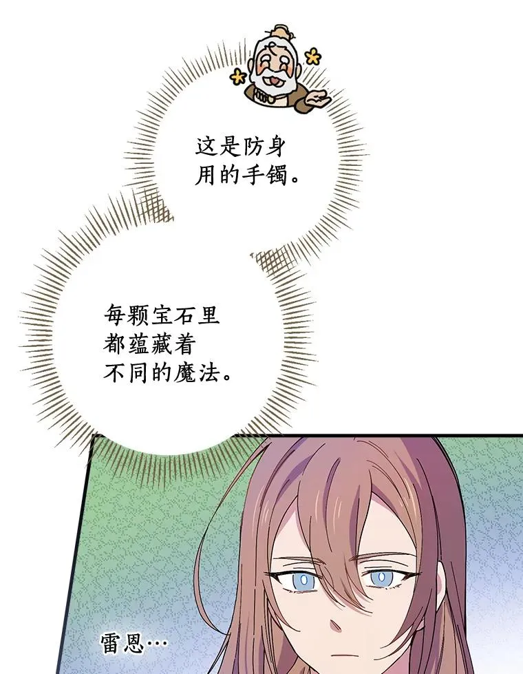 12.又见面了 第20页