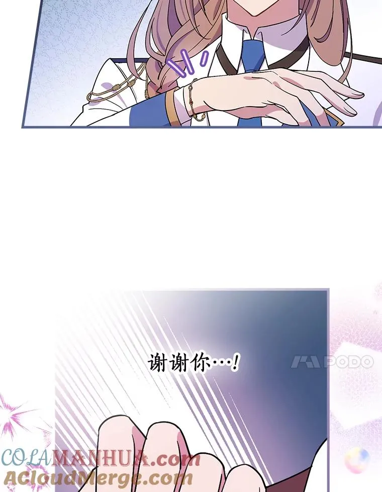 12.又见面了 第21页