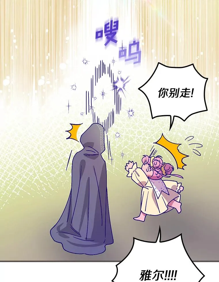 12.又见面了 第23页