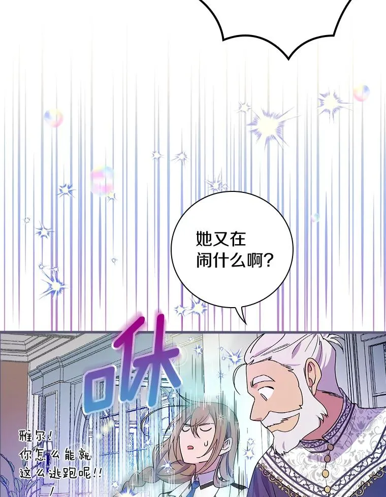 12.又见面了 第24页