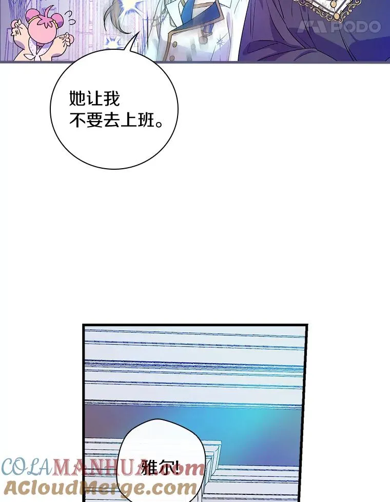 12.又见面了 第25页