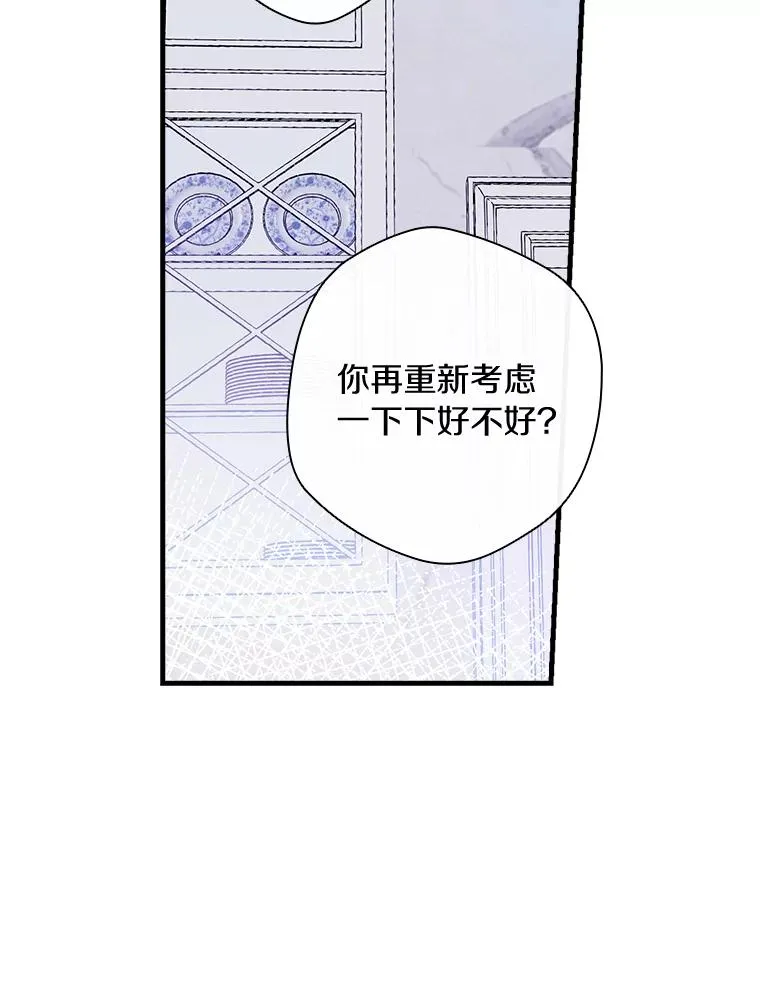 12.又见面了 第26页